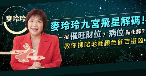 屬馬佩戴飾物2023|【麥玲玲2023兔年犯太歲化解法】兔、雞、鼠、龍及。